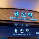 용산-이촌-36 이미지