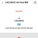 스피드메이트 SK 동래점 이미지