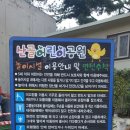 산골어린이공원 이미지