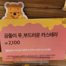 뚜레쥬르 제천강저점 이미지