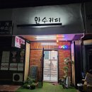 안수커피