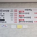 한입두입꼬마김밥