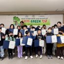 우리가 Green 이미지