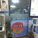 청포막썰이횟집