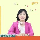 [정혜선TV] 감성안전으로 만드는 안전한 일터! 이미지