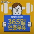 성남시 헬스장 헬스장 메타짐 금광점 24시연중무휴 헬스장 내용가격운영시간주차리뷰 알아보기