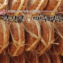 메주꽃이랑 이미지