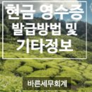 바른세무회계 - 성동구 광나루로 302 | 바른세무회계