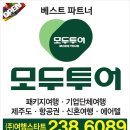 꽃보다 할배 리턴즈 동유럽 / 오늘 저녁 2회 방송! 독일 베를린에서 체코로 뭅뭅~