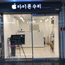 아이펀마산아이폰수리센터 티스토리