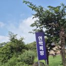 연학목장 이미지