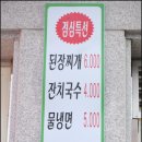 복자갈비(백천점)