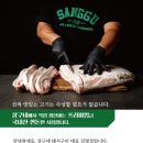 상구네돼지구이광안리점