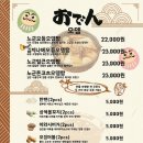 노군꼬치그랑