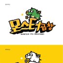 몬스터곱창