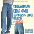 박스에잇 | 20년 입고 싶은 인생 데님 찾음 에잇세컨즈 갓성비 쇼핑 성공 후기