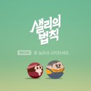 샐리의 법칙(sally´s law) 이미지