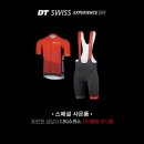 사이클링익스피리언스센터