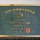 원조소라횟집 | 대구 수성못 횟집 방어진 참가자미 자연산 모듬회 코스