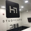스터디홀릭독서실