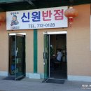 섬진강포구주유소 이미지