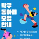 탁구동아리 이미지