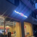 베스킨라빈스 대구용산점