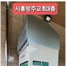 서부공조시스템