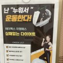 김포농협사우동지점 | 김포 사우동 다이어트 에이펙스 이엠에스 김포풍무점...1시간만에 체지방량 감소, 골격근량 증가 후기!