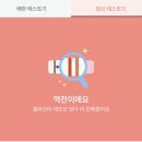 역전약국 | 임테기 역전 후 임신 아기집 확인 후기, 보건소 임신확인서 방법 꿀팁