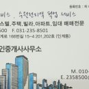 해일공인중개사사무소 이미지