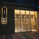 [송도/스시이네] 수준급 스시야 스시이네 찐후기