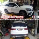 Mercedes-BENZ GLB250 엔진오일교환 MOTUL 8100 X-Clean EFE 5W-30 이미지