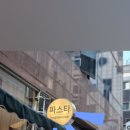 구사오 이태리퀴진