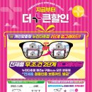 으뜸플러스안경 안산초지점 이미지