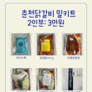 남춘천자매닭갈비 네이버블로그
