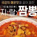 교동반점 이미지