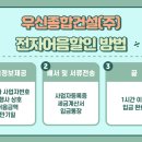 우신종합건설(주) 이미지