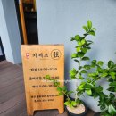 키세츠弦현 | 송상현광장 오마카세 키세츠현 점심특선 솔직후기
