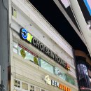 최신영헤어샵 | 대전 헤어샵 은행동 미용실 최신영헤어 대전남자머리 잘하는곳 방문후기
