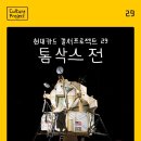 29 이미지