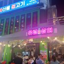 유흥상회