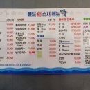 월드회스시