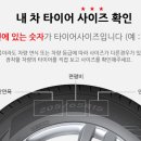 동인천타이어