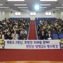 용문고등학교 이미지