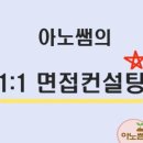 푸르니어린이집 | 직장어린이집 이직 성공! 푸르니보육재단 합격후기✨🌟 (With. 아노쌤)