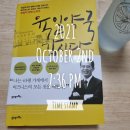 하나로21세기약국 | 기업가의 정신 배우기-육일약국 갑시다