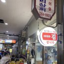 대머리상회