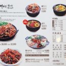 뼈마시감자탕부대찌개 이미지