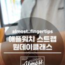 가죽공예(오전) | [산본가죽공방] 여름맞이 애플워치 스트랩 교체를 위한 가죽공예 원데이클래스!
